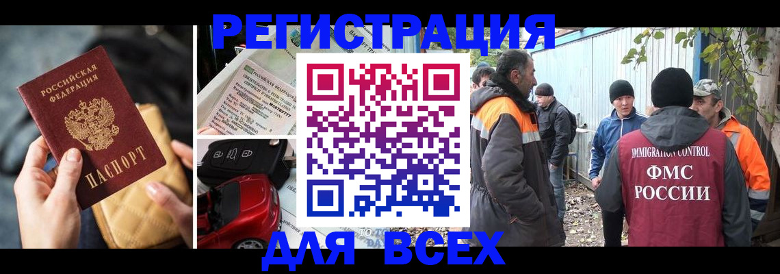 прописка для военкомата в Абинске