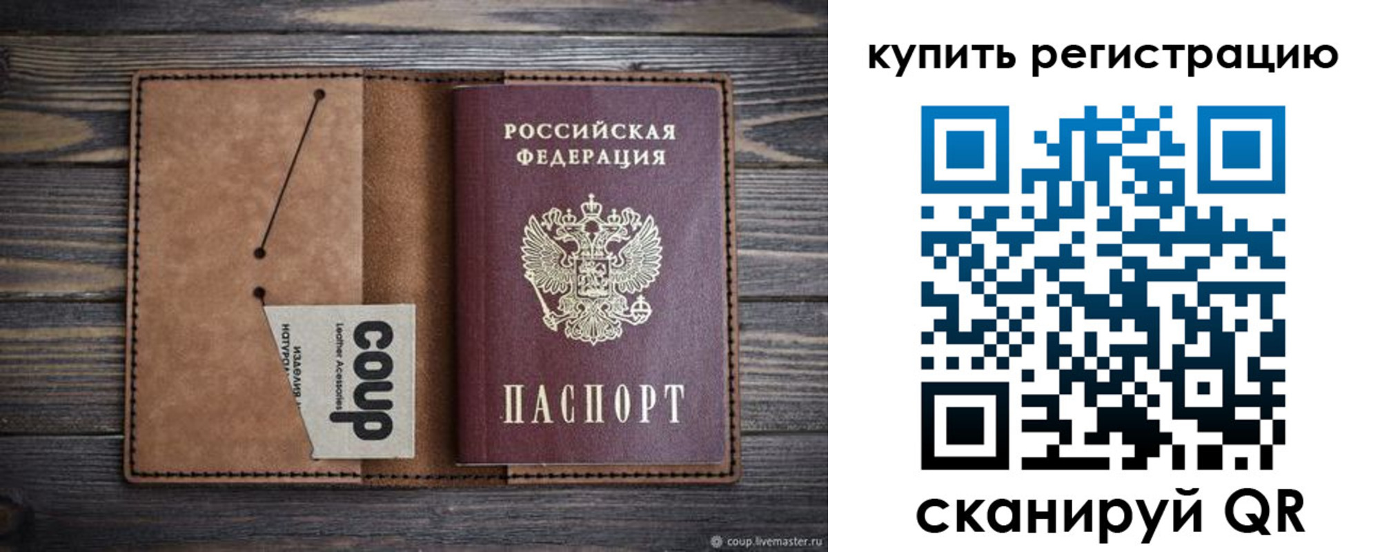 временная регистрация надежно в Абинске