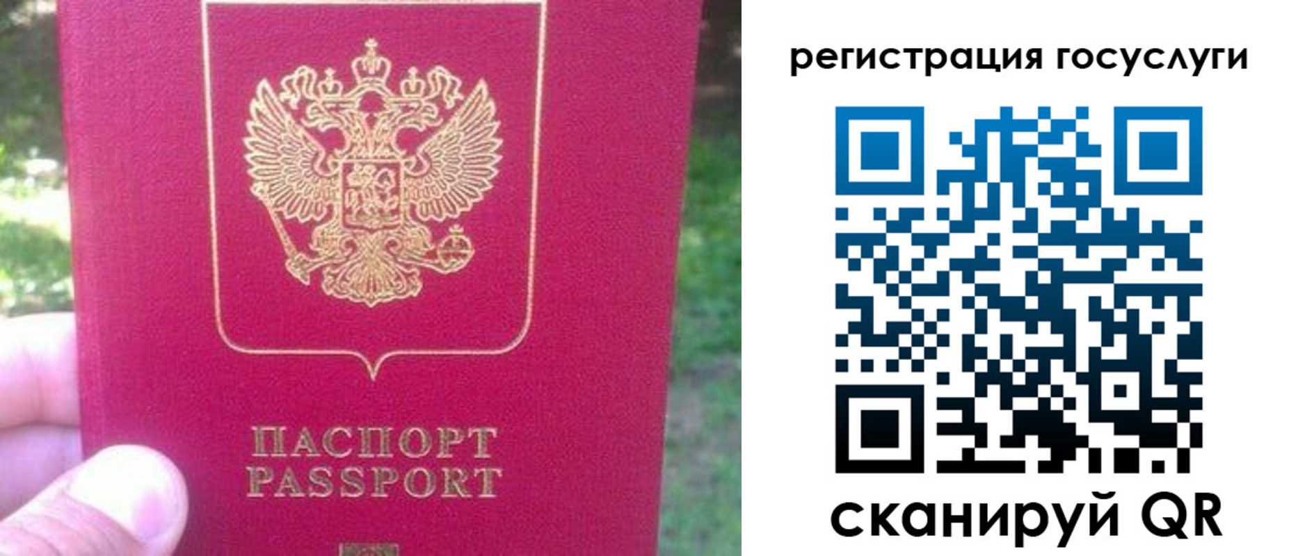 временная прописка в Абинске